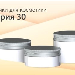 Mitra launches new line of jars - Series 30 is presented with 4 volumes: 50ml, 75ml, 100ml and 150ml